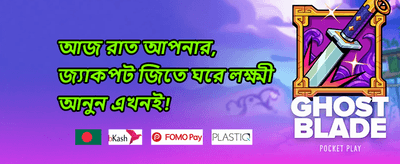 VIP সাপ্তাহিক ক্যাশব্যাক অফার promotion